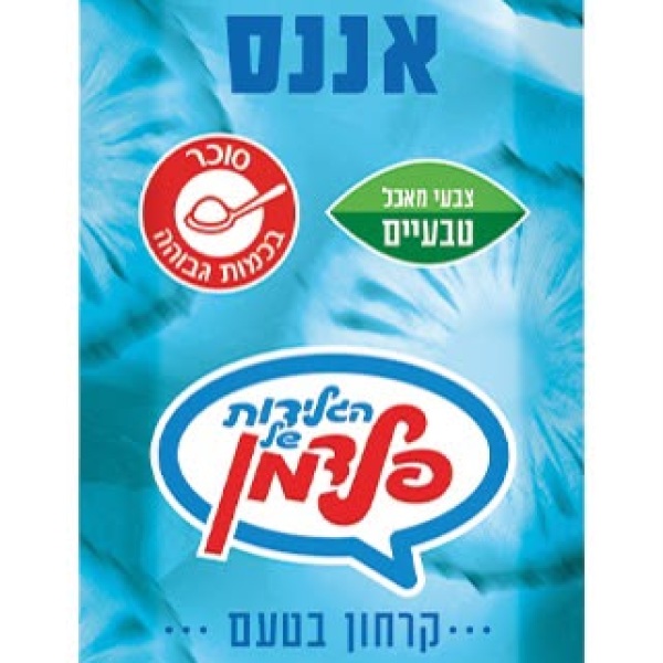 اناناس
