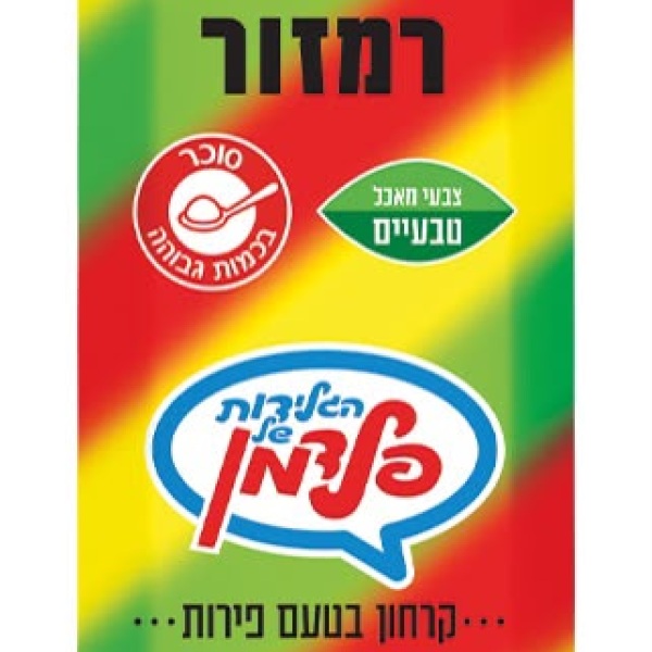 رمزور