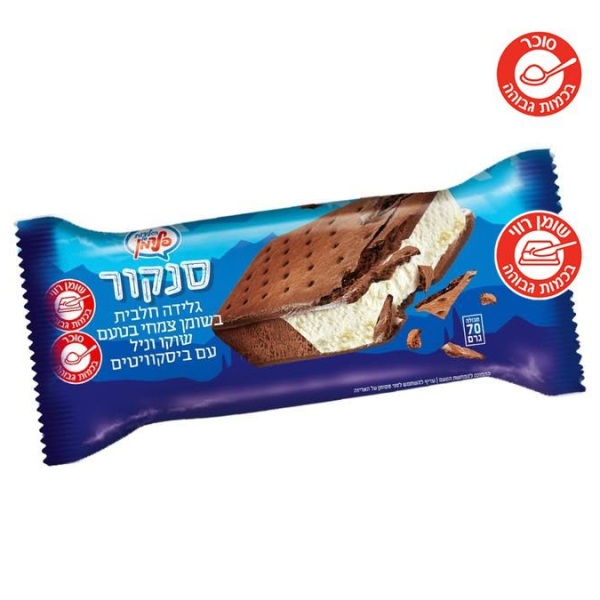 ساندويش