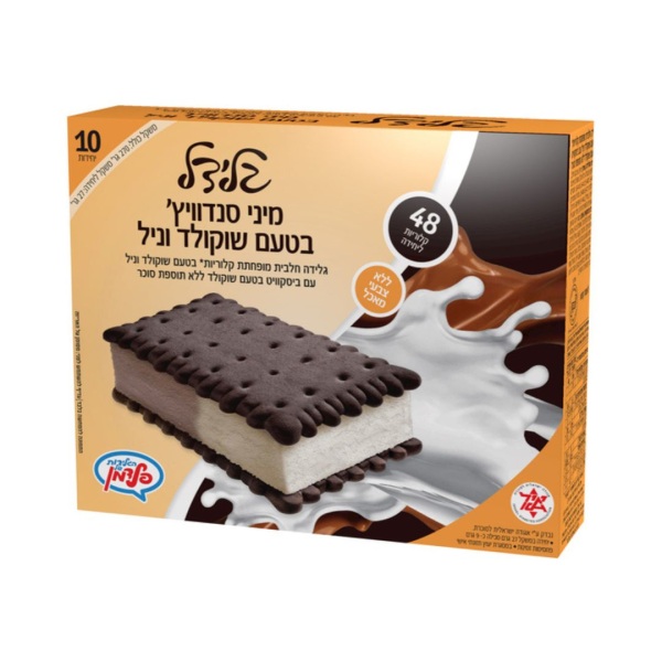 ساندويش