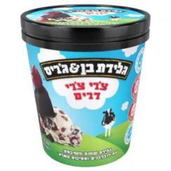 بين اند جيري مع قطع كرز
