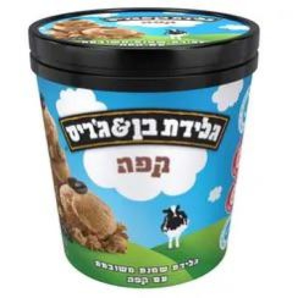 بين اند جيري قهوة