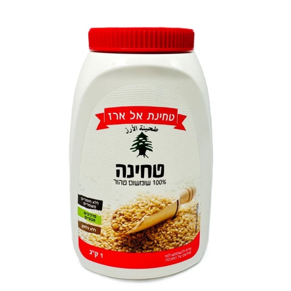 طحينة خام الارتز - 1 كغم