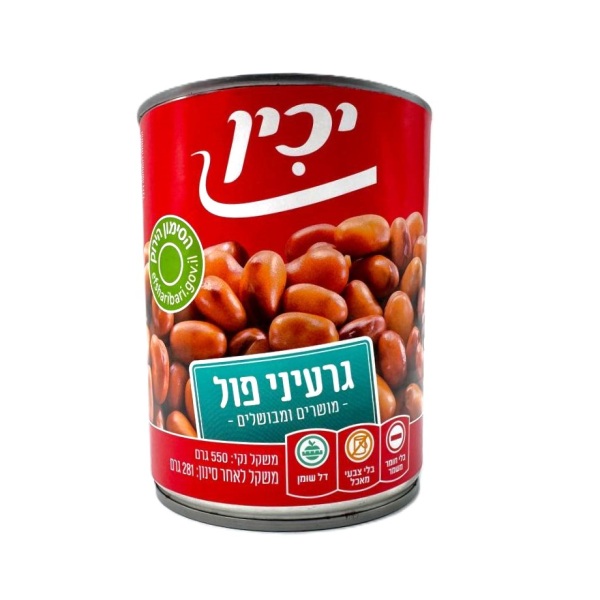 فول حب منقوع ومطبوخ يافين - 550 غرام