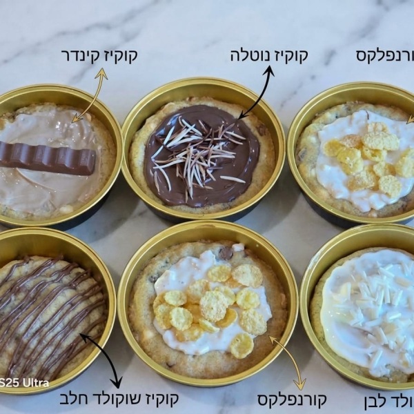 وجبة كوكيز