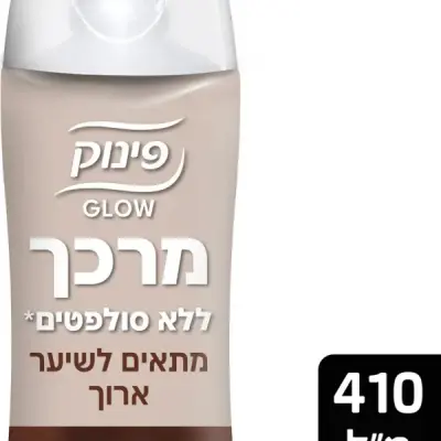מרכך פינוק GLOW לשיער ארוך 410 מל