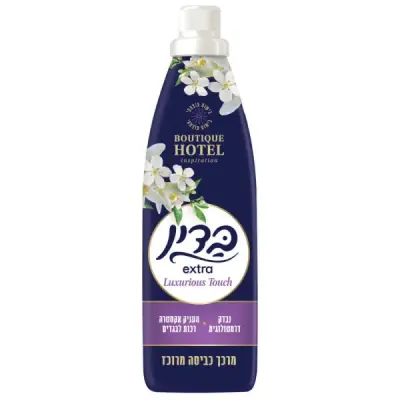 מרכך בדין אקסטרא לוקסוריוס