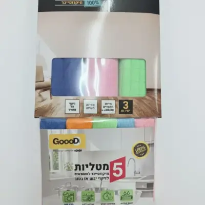 מבצע מטליות 1+1