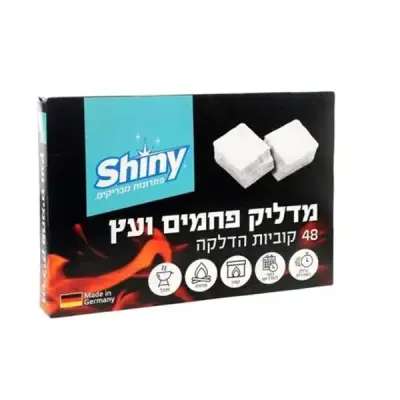 : מדליק פחם שייני גרמני