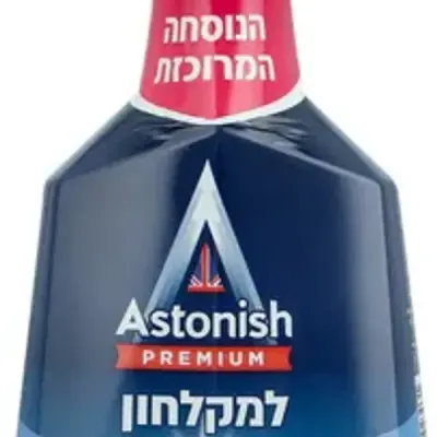 : אסטוניש לניקוי המקלחון