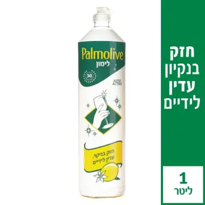 סבון כלים פלמוליב לימון 1 ל