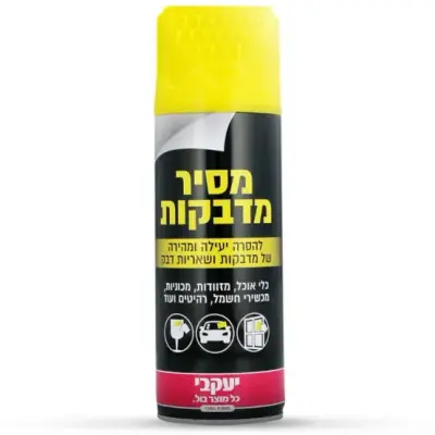 : יעקובי ספריי להסרת מדבקות