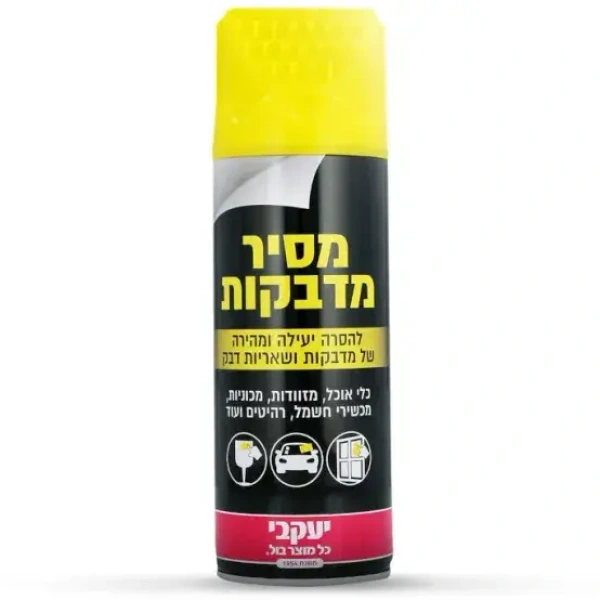 : יעקובי ספריי להסרת מדבקות