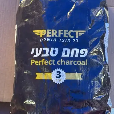 פחם 3 קילו פרפקט