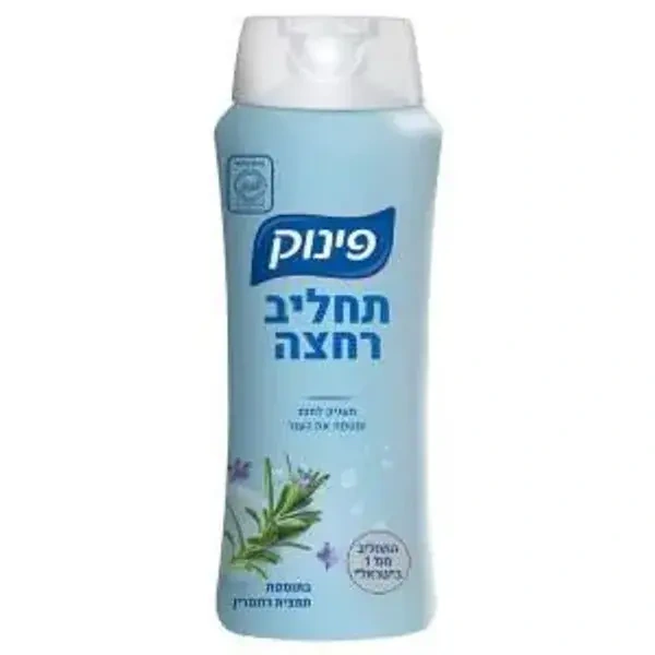 תחליב פינוק קלאסי