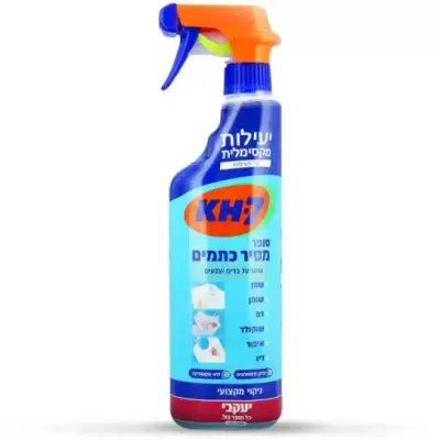 יעקובי מסיר כתמים