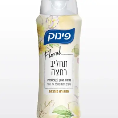 A שמפו תחליב פינוק מאסק לבן