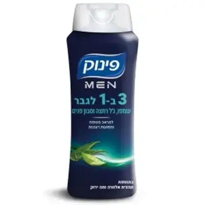 Aשמפו פינוק 3 ב 1 לגבר