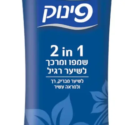 : Aשמפו פינוק 2 ב 1 כחול