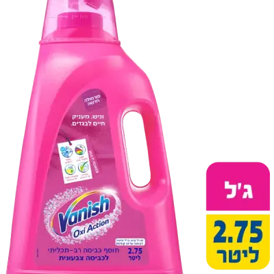 D גל כביסה ואניש לבגדים צבעוניים 2.75 ליטר