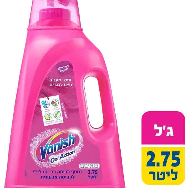 D גל כביסה ואניש לבגדים צבעוניים 2.75 ליטר