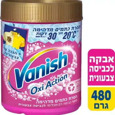 D ואניש קליה אבקה צבעונית 480