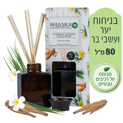 מקלות אירויק בוטניקה 80מל