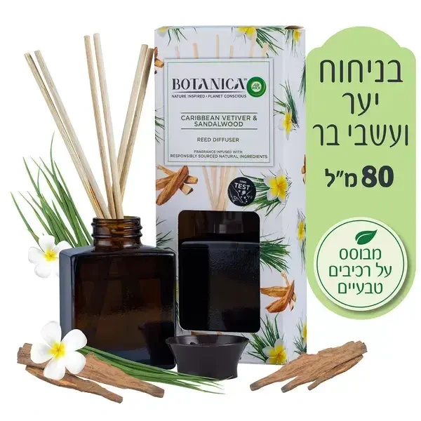 מקלות אירויק בוטניקה 80מל