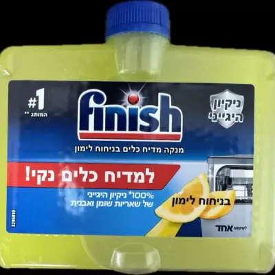 B מנקה מדיח כלים פיניש