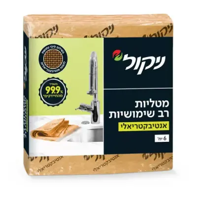 מטליות רב שימושיות ניקול