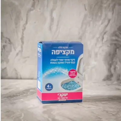 יעקובי המקציפה אבקה לאסלה