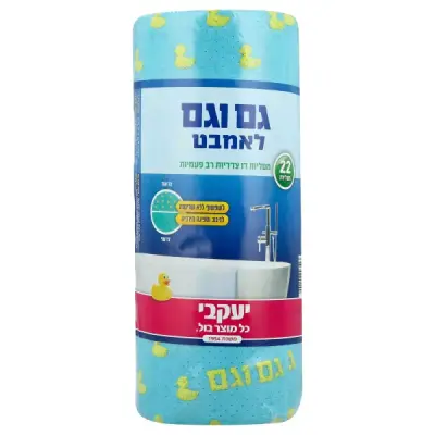 יעקובי מטלית גם וגם 22 מטלית