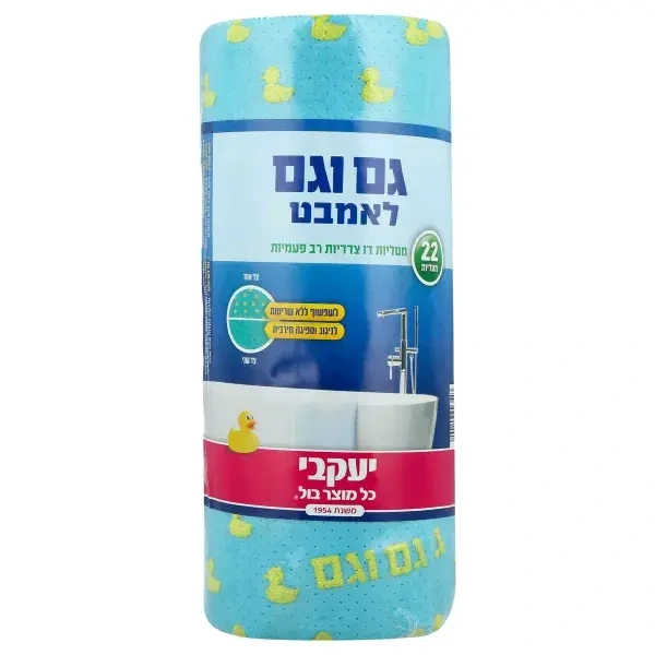יעקובי מטלית גם וגם 22 מטלית