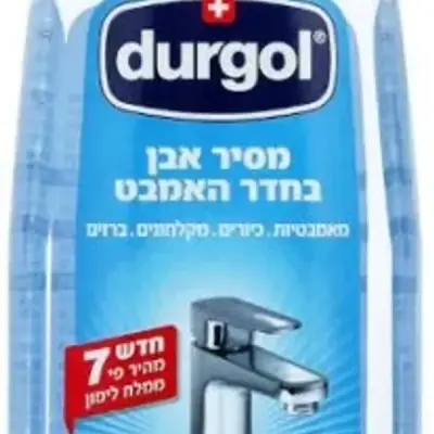 יעקובי דורגול מסיר אבן בחדר האמבט