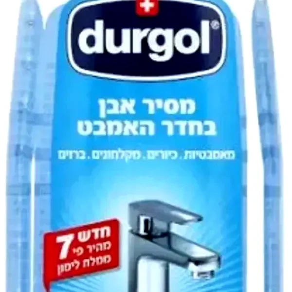 יעקובי דורגול מסיר אבן בחדר האמבט