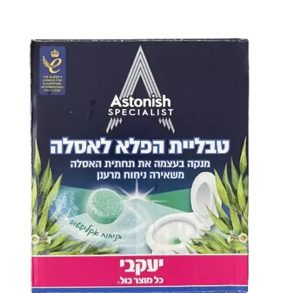 J טבליות הפלא לאסלה אקליפטוס