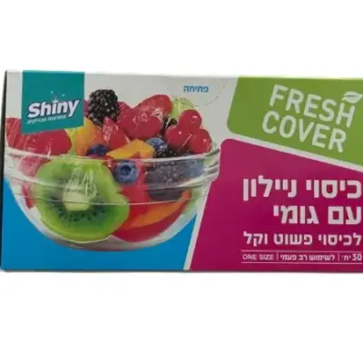 : G כיסוי ניילון עם גומי