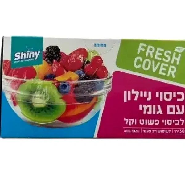 : G כיסוי ניילון עם גומי