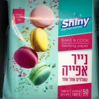 : נייר אפייה שייני 50 יח
