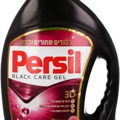 D גל כביסה פרסיל שחור