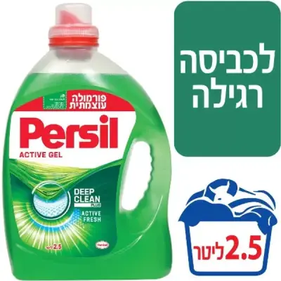 D גל כביסה פרסיל ירוק