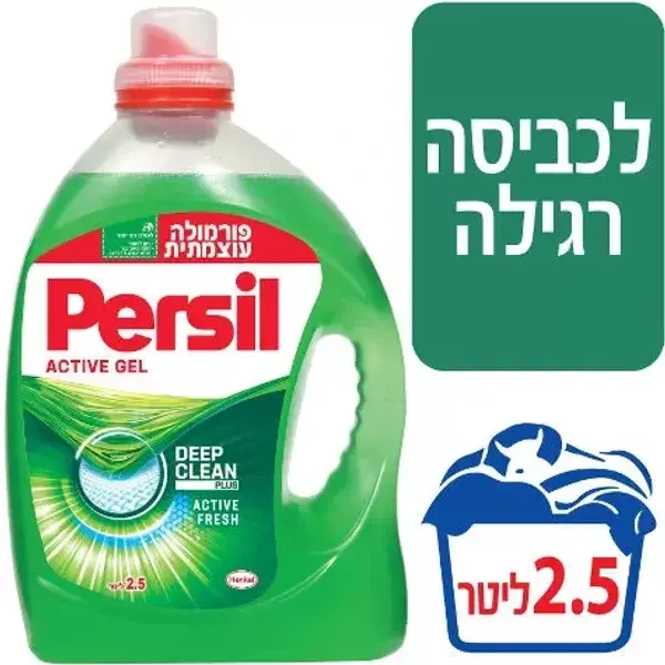D גל כביסה פרסיל ירוק