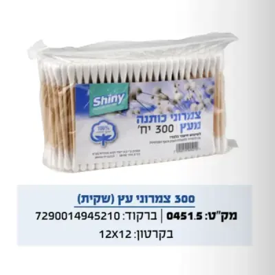 F צמרוני קוטנה 300 בשקית