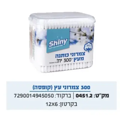 F 300 צמרוני עץ קופסה