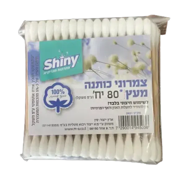 F צמרוני כותנה מעץ 80 יחידות