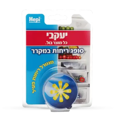 יעקובי סופג ריחות במקרר