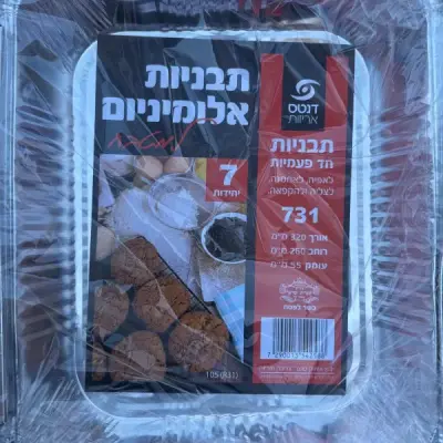 Z. תבנית 105 ארוז 7 יח מקט 731