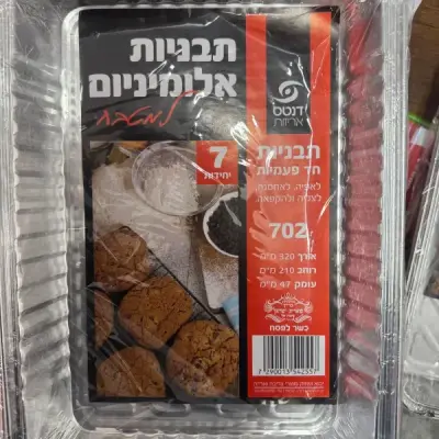Z. תבנית 90 ארוז 7 יח מקט 702