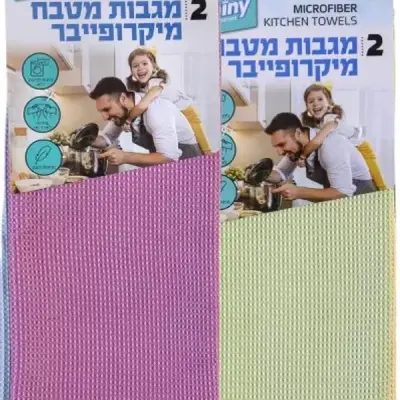 זוג מגבות מיקרופייבר