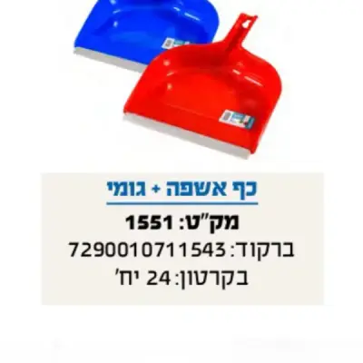 יעל עם גומי